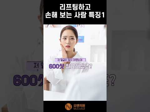 做提拉却吃亏的人有这些特点1：施术前请务必先确认