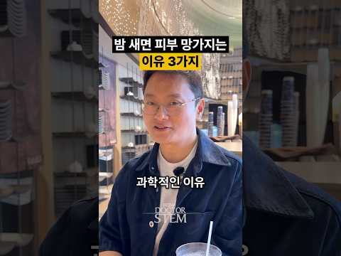 밤을 새고 나면 피부가 푸석해지는 과학적 이유 3가지