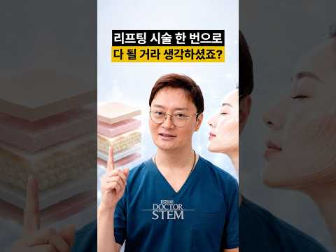 리프팅, 왜 누구는 만족하고 누구는 그대로일까요?