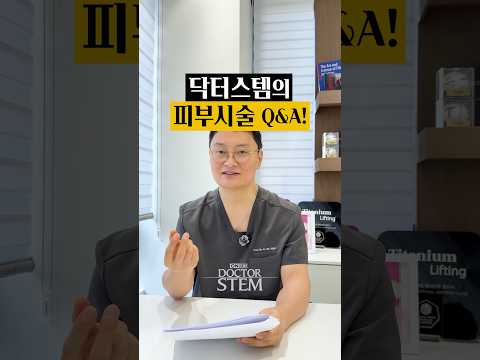 Dr Stem's Skin Treatment Q&A: Your Questions Answered Directly by the Doctor