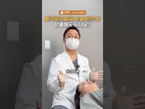 接受干细胞面部治疗当天可以外出吗？治疗后外出指南