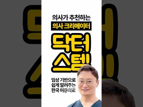 동료 의사가 인정한  의 정체성! 🩺✨