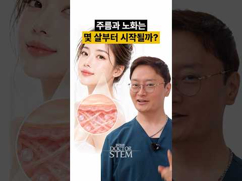 콜라겐은 놀랍게도 25세부터 매년 조금씩 줄어들기 시작합니다