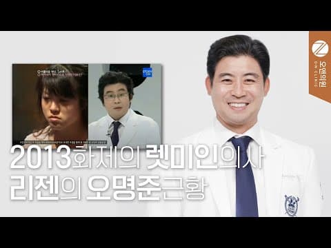 Regen整形外科吴铭埈代表院长在On医院开启新篇章