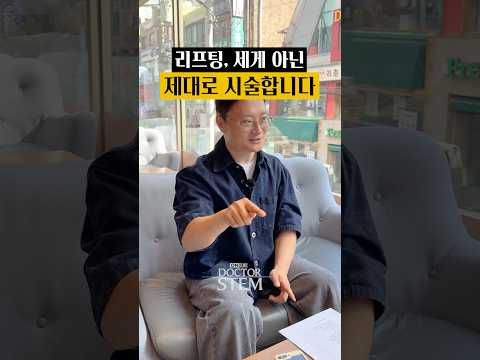 리프팅, ‘강할수록 좋다‘고 생각하시나요? 🤔