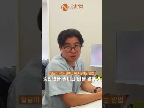 让脸看起来更小的唯一方法是中面部缩小，骨水泥并非答案