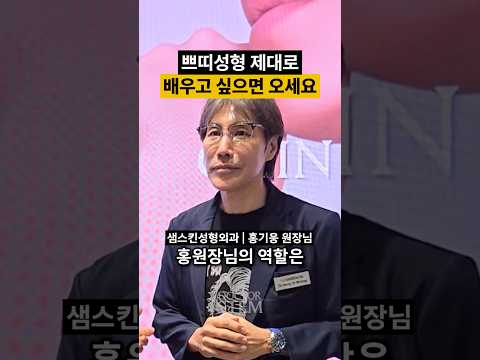 쁘띠성형 제대로 배우고 싶다면 꼭 거쳐야 하는 곳