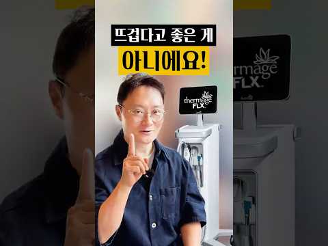 피부 시술, 무작정 강도를 높히는 것이 답일까요? 🙅‍♂️