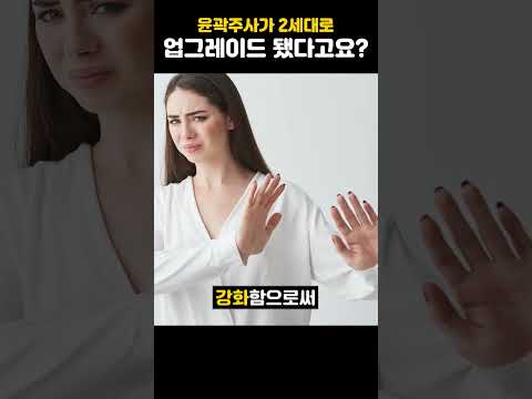 轮廓注射已升级到第二代了吗？疼痛↓ 效果↑