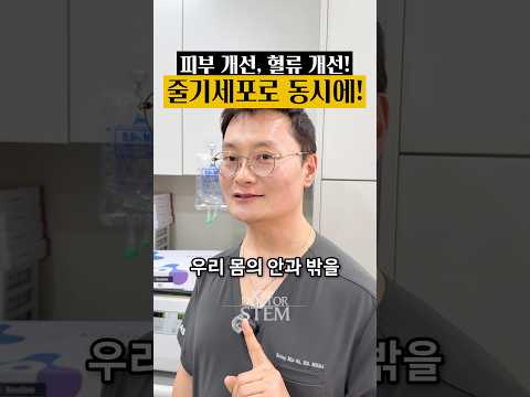 干细胞复合疗法同时改善皮肤与血流，两项一起做更高效