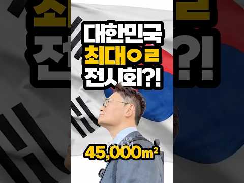 국내 최대 규모 의료기기 전시회 KIMES 방문기