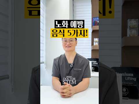 老化予防の食べ物5選！肌の時間を巻き戻す食事メニューを紹介