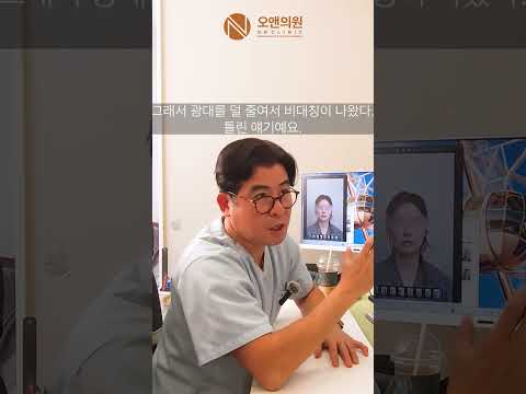 광대 축소의 오해: 중안면 축소로 작은 얼굴과 큰 눈 효과