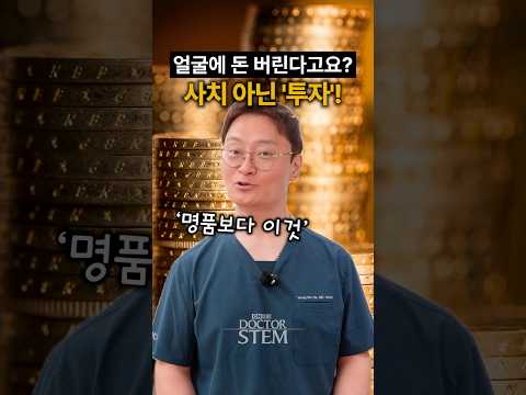 명품 가방 하나 사는 것 대신 내 피부에 투자한다?