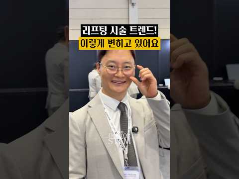리프팅, 무작정 세게 받는 게 정답이라고 생각하시나요? 🧐