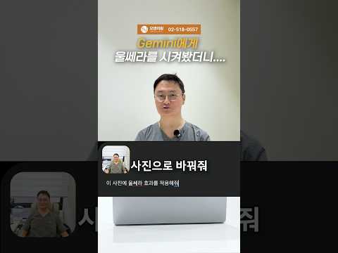 AI Geminiが予測したウルセラの施術効果シミュレーション