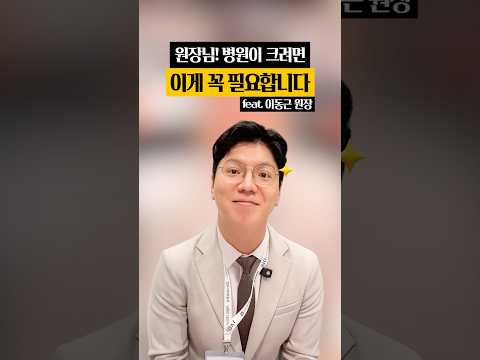 병원 운영의 핵심, ’인수인계와 차팅‘