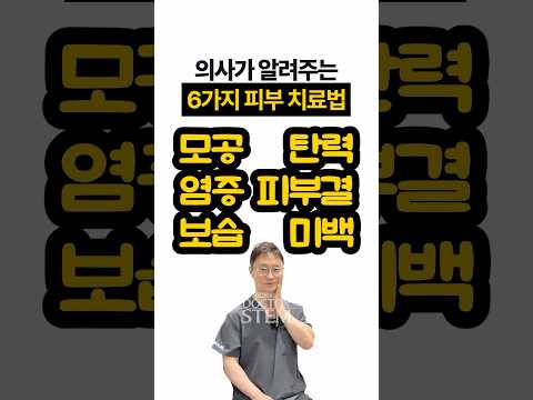 대표적인 6가지 피부 고민별 맞춤 솔루션, 딱 정리해 드립니다!