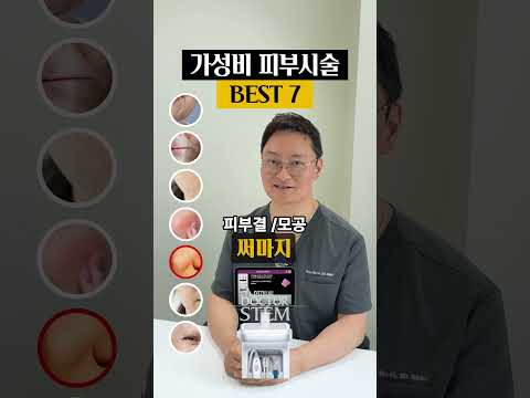 Dr. Stem's Top 7 Cost-Effective Skin Treatments for the Best Value