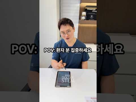 Doctor Stem Oh Seung-min: A Last Resort for Patients Who Struggle to Focus