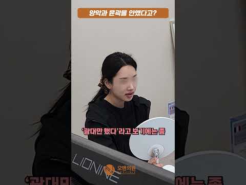 没做正颌也没做轮廓？仅靠颧骨缩小就变小的脸