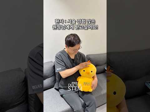 Dr. Stem Oh Seung-min, the Doctor Who Turns Back Time: Finding an Expert