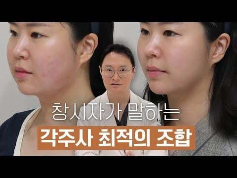 ON Contour Shot Secret: Founder on the Fat Reduction and Laser Combo