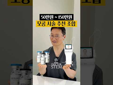 💰 예산별 모공 시술 추천 조합