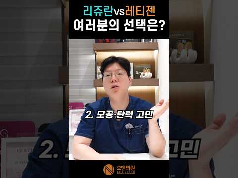 リジュランvsレチゼン、あなたの選択は?違いとおすすめ対象を徹底比較