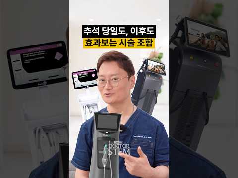 명절에도 탄력이 유지되려면 어떤 관리가 필요할까요?