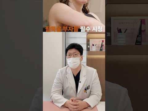 Arm Fat Concerns: Tailored Solutions by Three Types, a Must-Watch for All