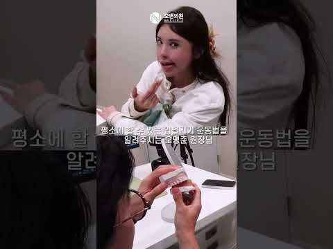 Extra Treatments and Jaw Exercises for a Smaller Face After Contouring