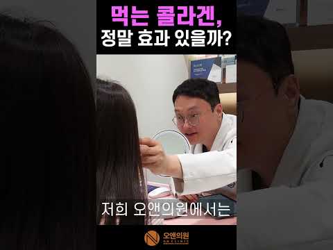 飲むコラーゲン、本当に効果あるの?吸収率と臨床的根拠を整理
