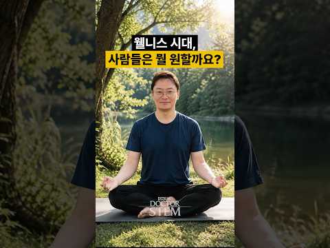 웰니스 시대, 진정한 아름다움의 비밀은 레이어링에 있습니다