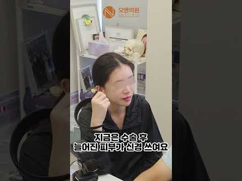 안면윤곽 수술 후 늘어진 피부 관리 방법과 주의사항