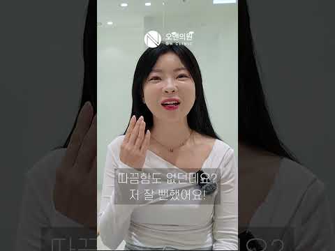 오앤의원 윤곽주사 통증 없이 예뻐지는 비법: 고통 없는 각주사