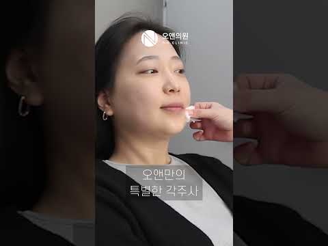 O& Contour Injection: Solving Facial Contour Worries vs. Rosé's APT.