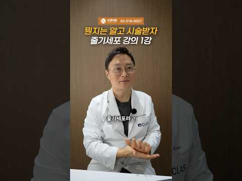 Know It Before You Get It: Stem Cell Lecture 1 — What Are Stem Cells?