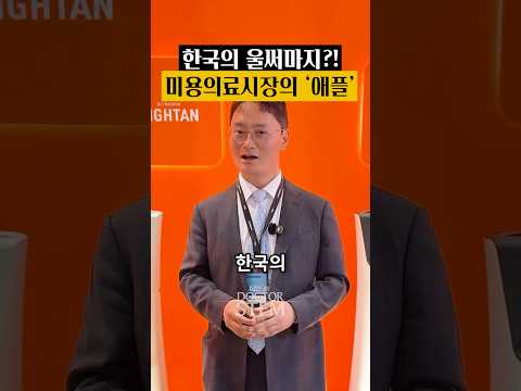 韓国版ウルセラ&サーマクール?!タイタンとオリジオの複合リフト