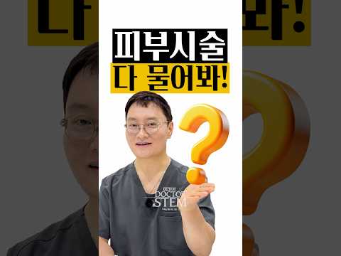 Skin Procedure Concerns: Ultherapy, Wrinkles, and Eye Wrinkles All Resolved