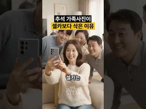 셀카는 예쁜데 가족사진에서 유독 나이 들어 보이는 이유