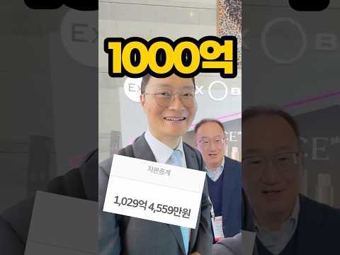 1000億ウォン企業の代表と久々に再会:エクソソーム旋風を語る